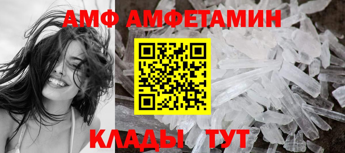 Старая Русса  Амфетамин Premium  АМФ  Вход с VPN 