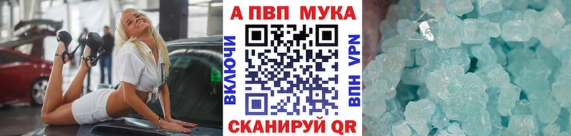 A-PVP кристаллы Старая Русса