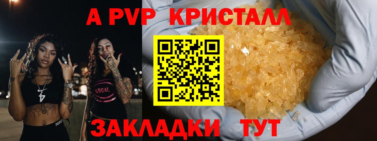 А ПВП Соль Старая Русса
