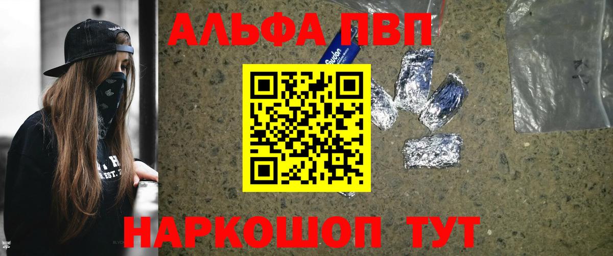 Старая Русса  APVP Crystall  A-PVP кристаллы  Вход с VPN 