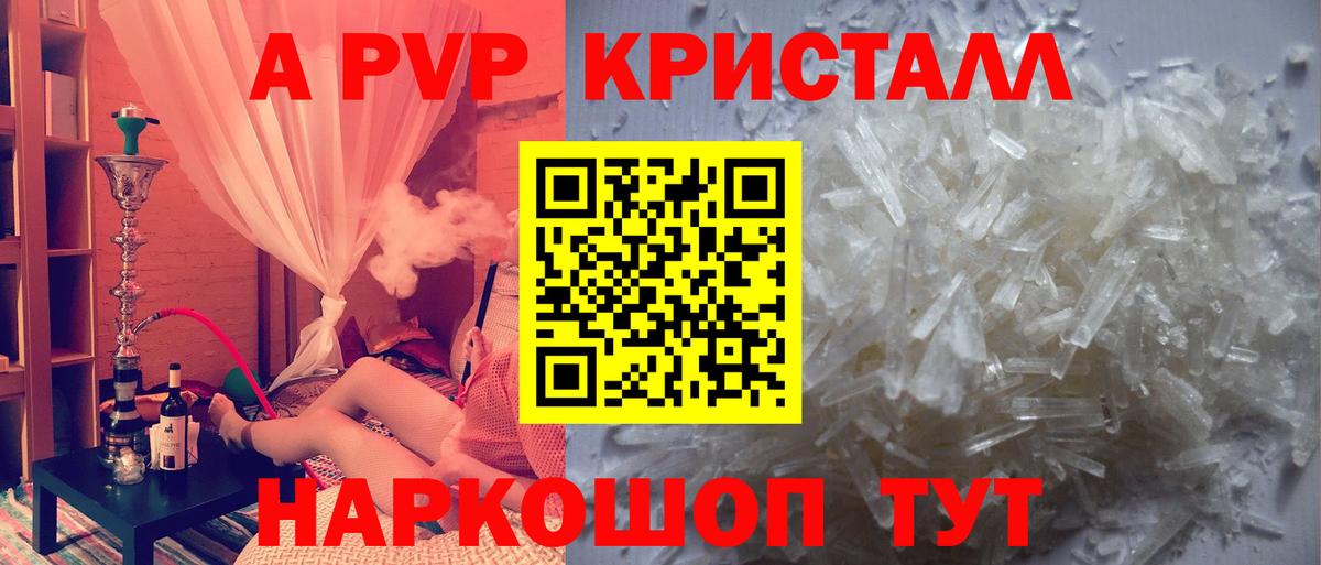 Alfa_PVP VHQ Старая Русса