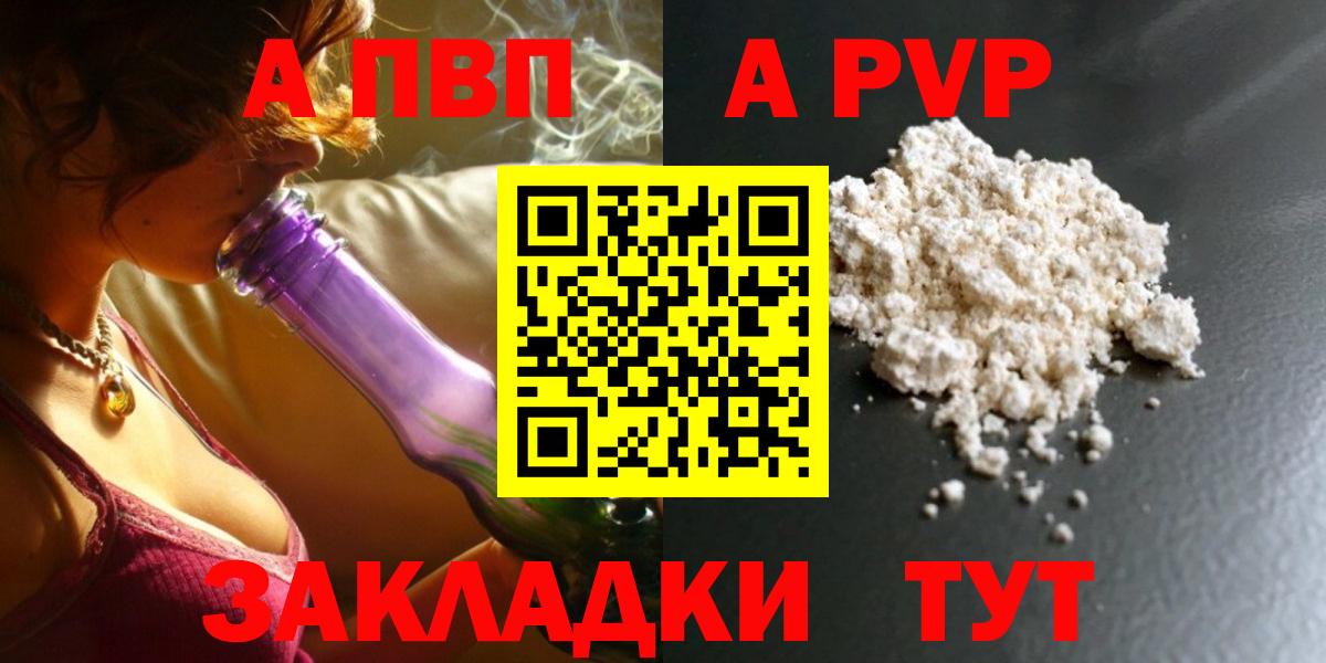 А ПВП мука  Старая Русса  Alpha PVP крисы CK  А ПВП Соль 