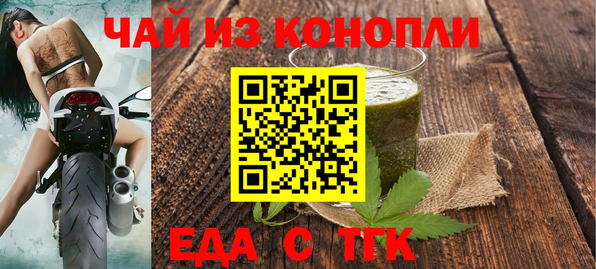 Canna-Cookies конопля  Старая Русса 