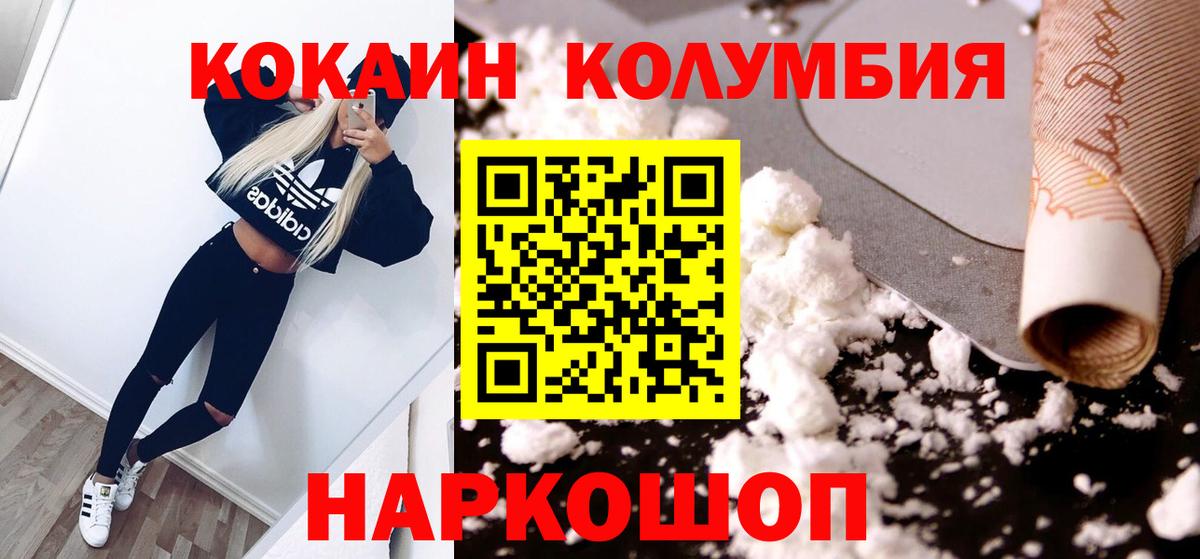 Старая Русса  COCAIN 98%  Cocaine 97%  Вход с VPN 