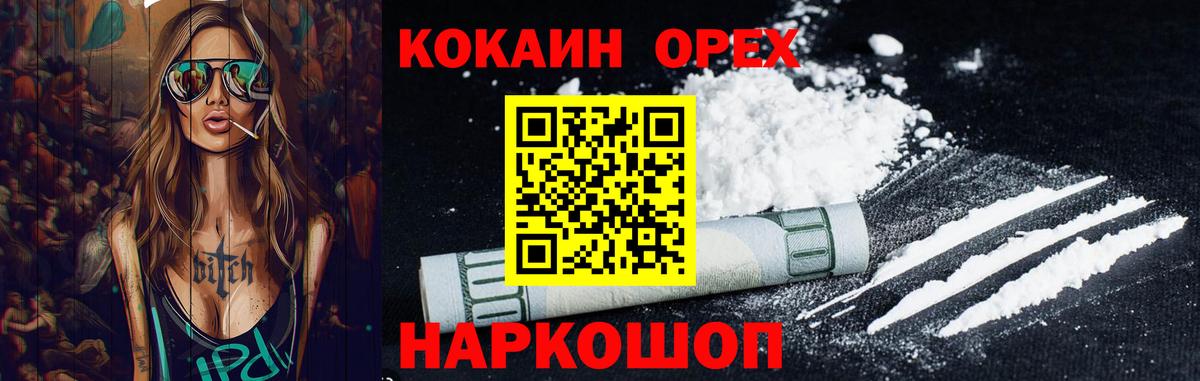 COCAIN FishScale Старая Русса