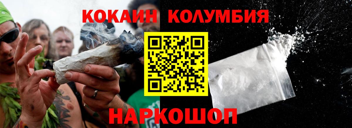 Cocaine 97%  КОКАИН  Старая Русса  Кокаин Боливия 