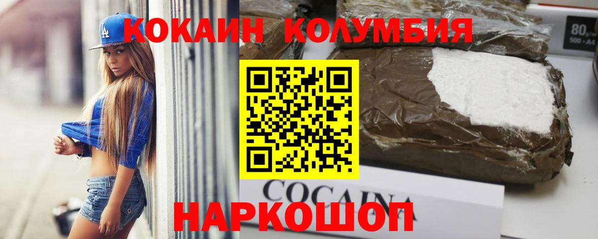 COCAIN Колумбийский Старая Русса