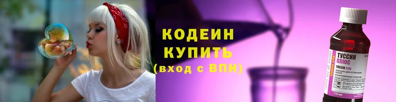 Кодеиновый сироп Lean напиток Lean (лин)  Старая Русса 