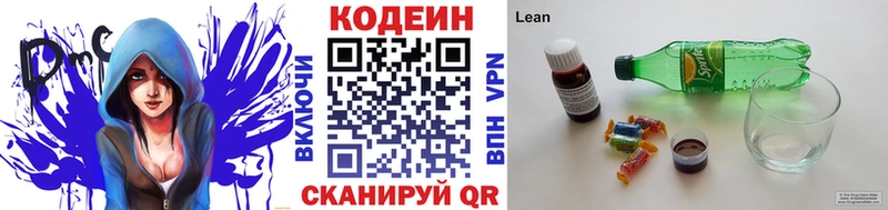 Codein напиток Lean (лин)  ссылка на мегу   Старая Русса 