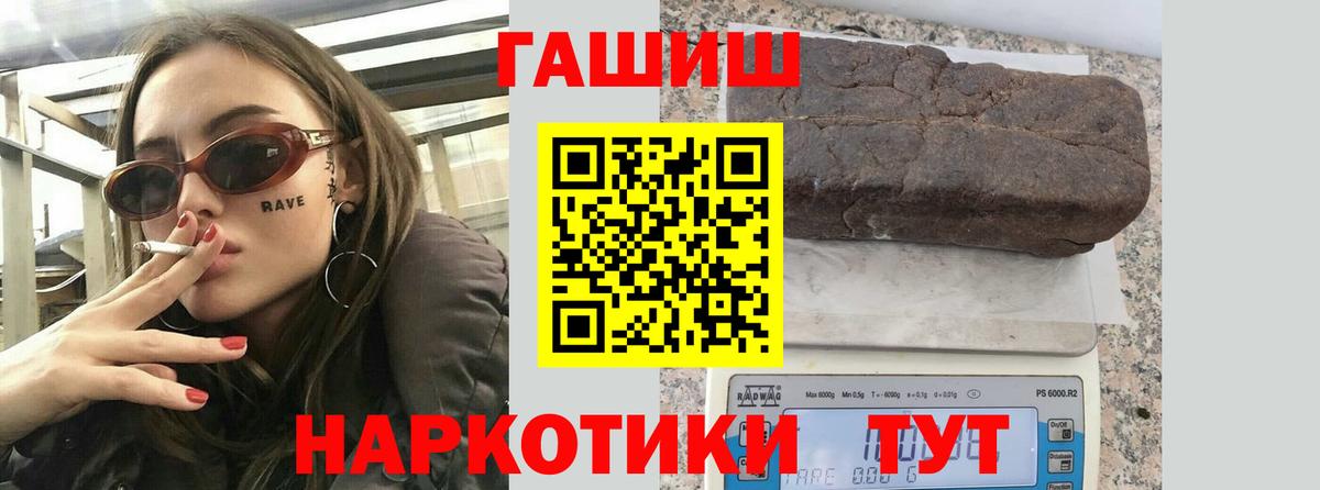 Гашиш гарик  Вход с VPN  Старая Русса 