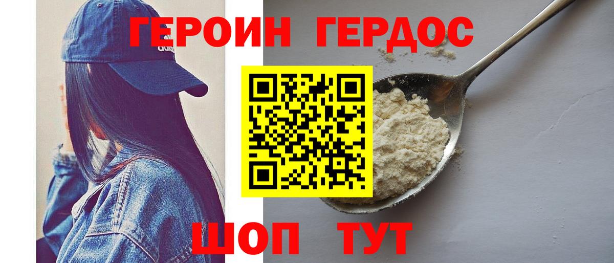 Героин гречка Старая Русса