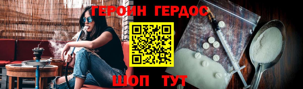 ГЕРОИН афганец  Героин  Старая Русса  Вход с VPN 