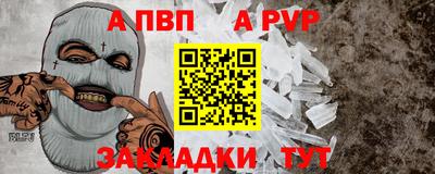 a pvp Абакан