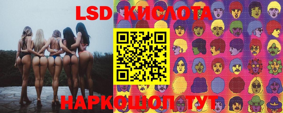 LSD-25 экстази ecstasy Старая Русса