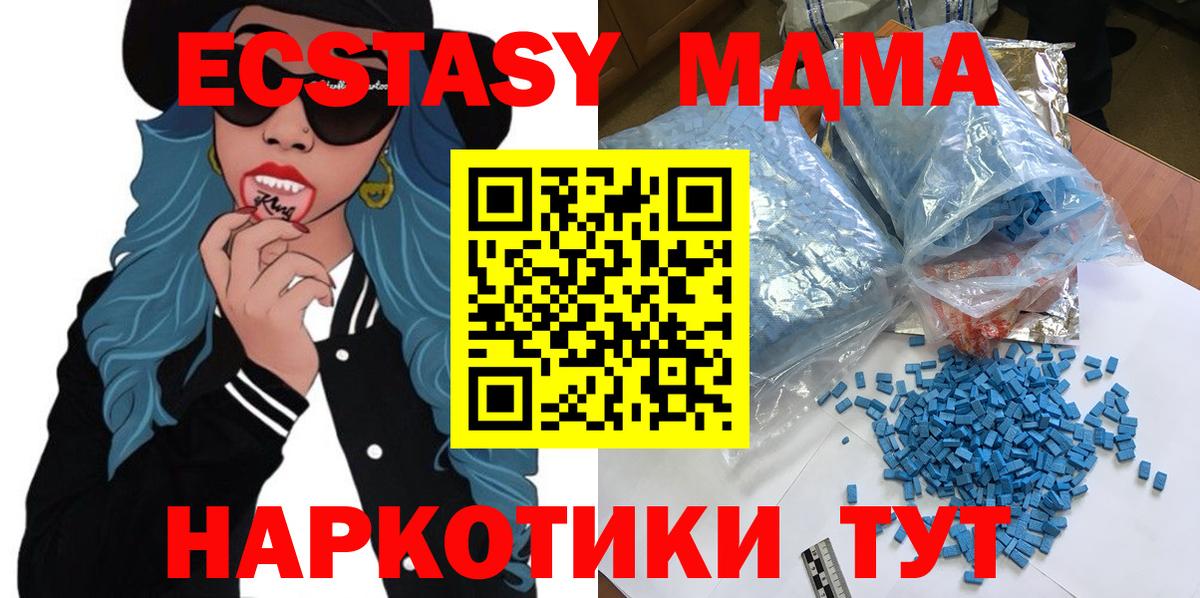 МДМА молли  Вход с VPN  МДМА crystal  Старая Русса 