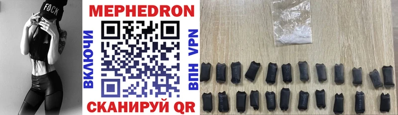 Мефедрон mephedrone Старая Русса