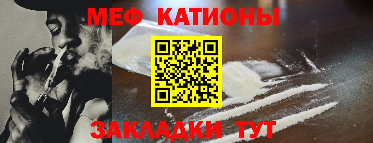 МЯУ-МЯУ 4 MMC  Меф  Старая Русса  Вход с VPN 