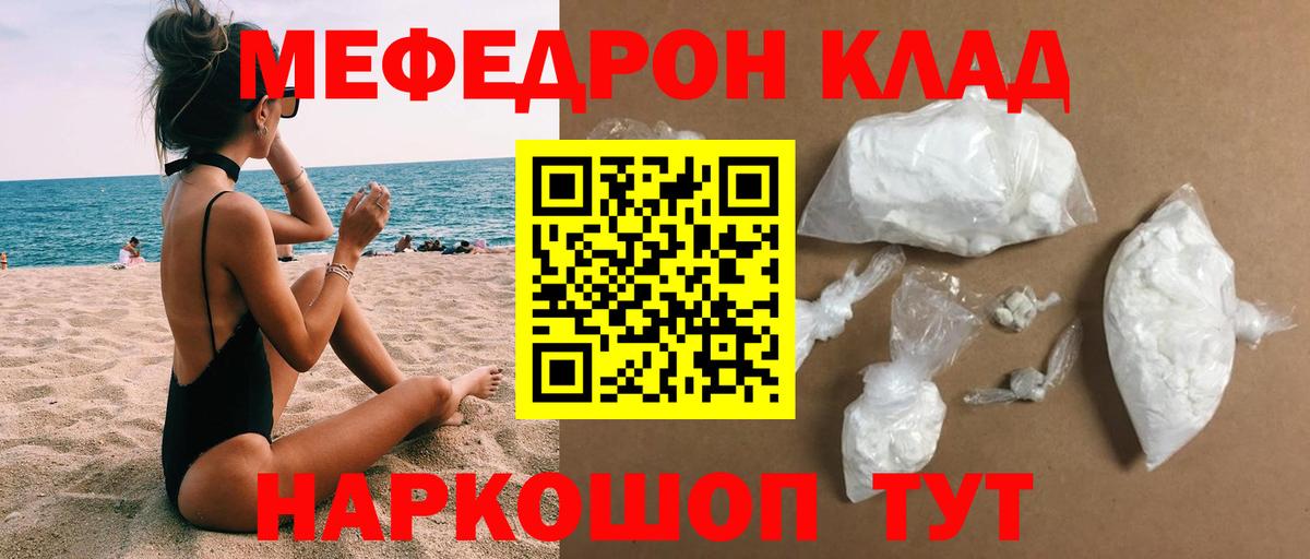 Мефедрон кристаллы Старая Русса