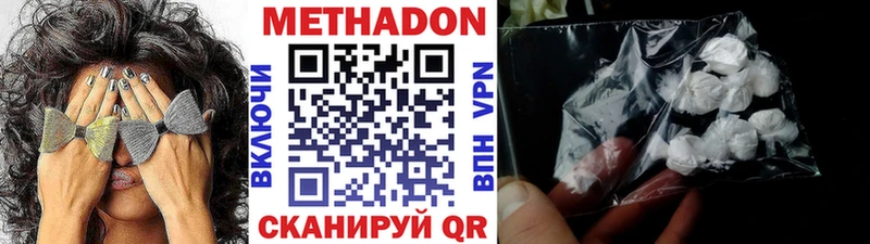 МЕТАДОН methadone  Старая Русса 