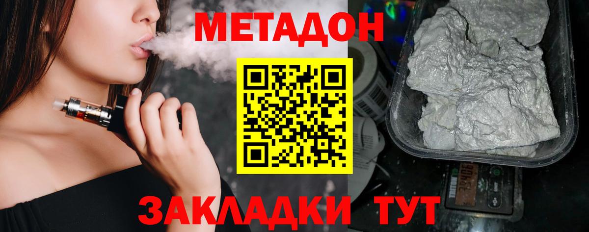 Старая Русса  МЕТАДОН VHQ  hydra как войти  Вход с VPN 