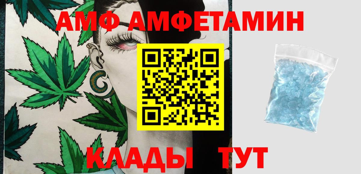 МЕТАМФЕТАМИН Methamphetamine  Вход с VPN  Старая Русса 