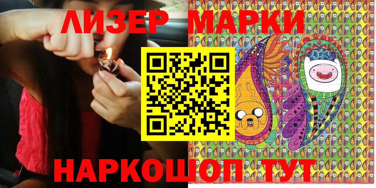 Марки 25I-NBOMe 1,5мг  Марки 25I-NBOMe 1,5мг  Старая Русса 