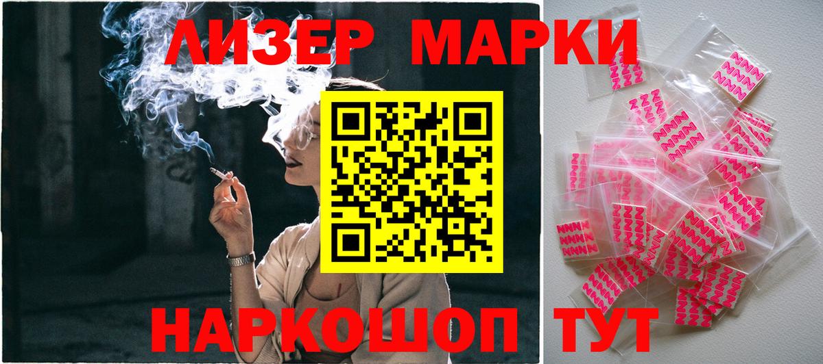 Марки N-bome 1,8мг  Вход с VPN  Старая Русса 